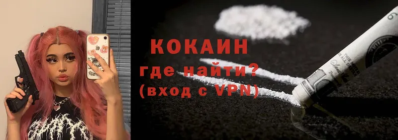 Cocaine Перу Кирсанов