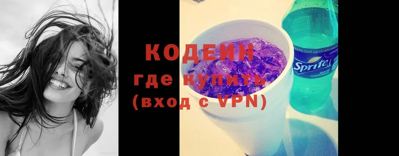 Кодеиновый сироп Lean Purple Drank  ОМГ ОМГ рабочий сайт  Кирсанов 